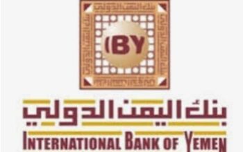 بنك اليمن الدولي فرع الحديدة