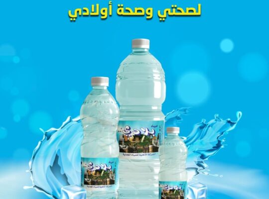 مياه بِلادِي مياه شرب طبيعية معدنية