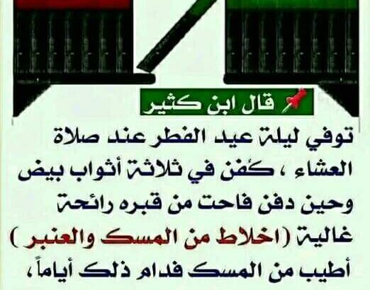الإمام البخاري