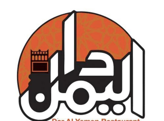 مطعم دار اليمن القاهرة