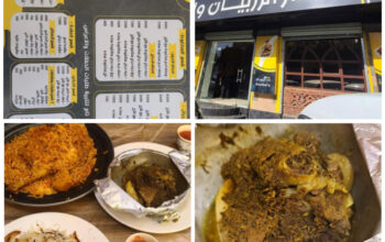 مطعم دار الزربيان