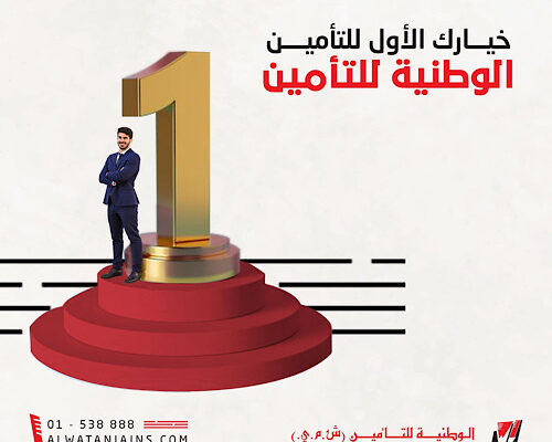 الشركة الوطنية للتأمين باليمن السيارات تأمين الحريق تأمين النقل تأمين سفر تأمين طبي تأمين هندسي تأمين حياة جماعي و إصابة العمل …