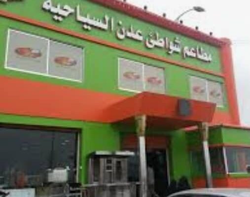 مطعم شواطئ عدن جولة سوزوكي عدن