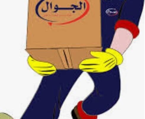الجوال نقل متوسط و خفيف