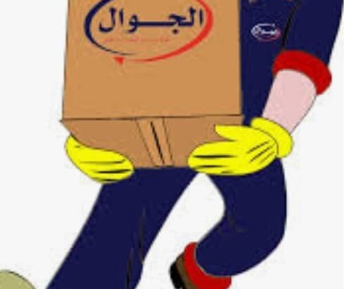 الجوال نقل متوسط و خفيف