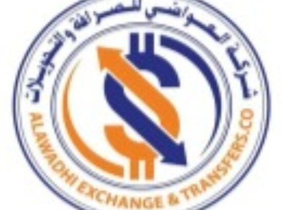 العواضي للصرافة و التحويلات صراف حوالات