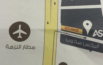 اليكس سكوب مركز اسكندرية للجهاز الهضمي و المناضير و الكبد