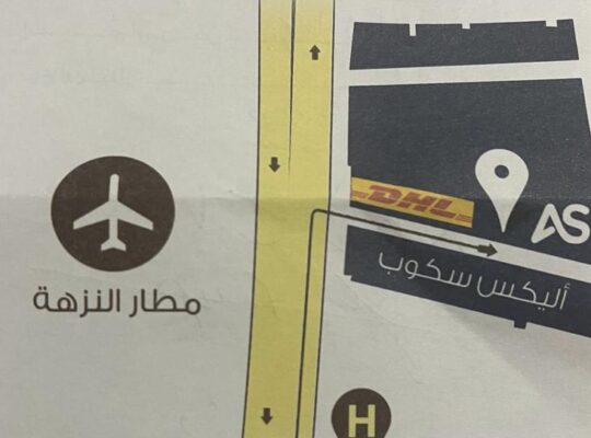 اليكس سكوب مركز اسكندرية للجهاز الهضمي و المناضير و الكبد