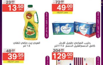 نوري أقوى عروض شهر الرحمة