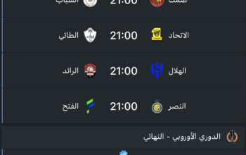 جدول مباريات يوم الاربعاء 31/5/2023