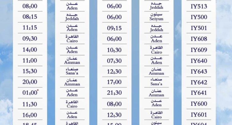 طيران اليمنية رحلات يوم الجمعة 2023/6/23 م 5 ذو الحجة 1444 هجرية