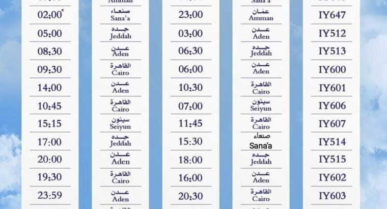 طيران اليمنية رحلات يوم الخميس 2023/6/22