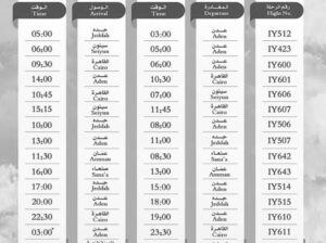 طيران اليمنية رحلات يوم الثلاثاء 2023/6/13