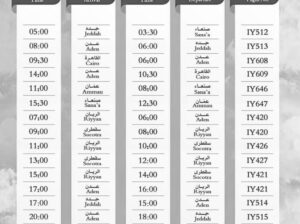 طيران اليمنية رحلات يوم الاثنين 2023/6/19