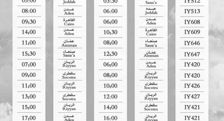 طيران اليمنية رحلات يوم الاثنين 2023/6/19