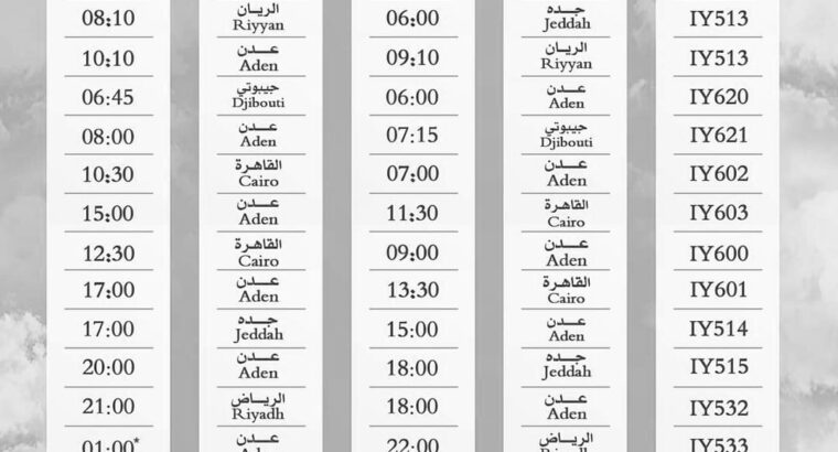 طيران اليمنية رحلات يوم الاحد 2023/6/25