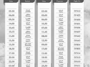 طيران اليمنية رحلات يوم الثلاثاء 2023/6/20