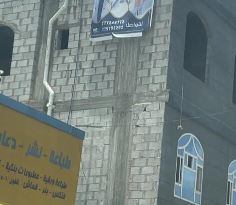 سكن للعزيبة في صنعاء