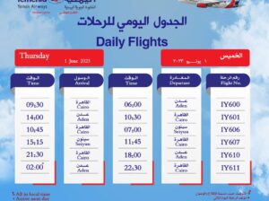 طيران اليمنية رحلات يوم الخميس 2023/6/1م 12 ذو القعدة 1444 هجرية