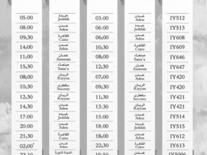 طيران اليمنية رحلات يوم الاثنين 2023/6/12