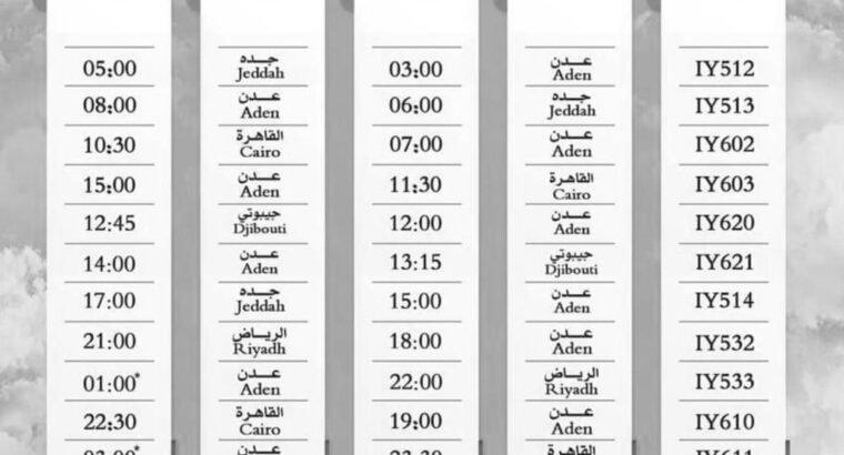 طيران اليمنية رحلات يوم الاحد 2023/6/18 م 1444/11/29 هجرية