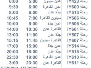 طيران اليمنية رحلات يوم الثلاثاء 2023/7/4م 1444/12/16هـ