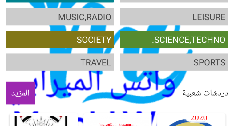 الدردشه الحرة Free@