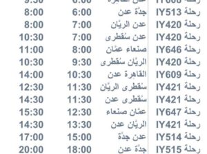 رحلات يوم الإثنين 2023/7/10 طيران اليمنية