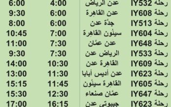 رحلات طيران اليمنية يوم الأربعاء 23/8/2023 م