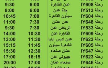 رحلات طيران اليمنية يوم الأربعاء 30/8/2023