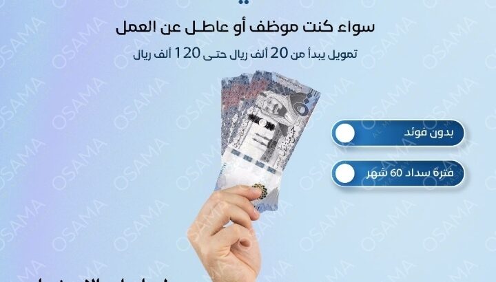 يوجد لدينا تمويل (قرض)