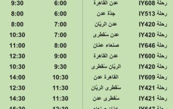 رحلات طيران اليمنية يوم الإثنين 21/8/2023