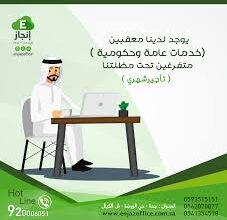 انجاز كافي لجميع الخدمات الكترونيه استخراج تصريح الزواج استخراج تاشيرات استخراج موافقه زواج تصحيح زواج بعد الزواج تخليص معاملات التجنيس تجنيس