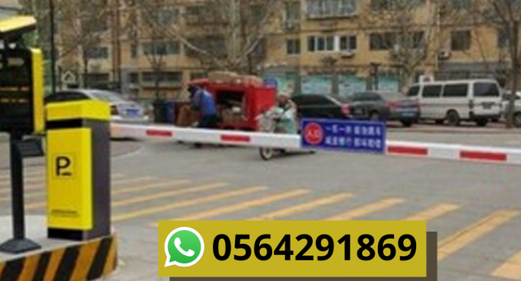 بوابات الكترونية للسيارات والجراجات ذراع اتوماتيك بالرياض