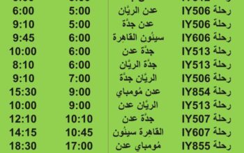 رحلات طيران اليمنية يوم السبت 2/9/2023