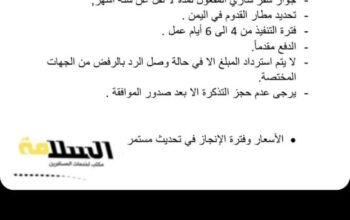 السفر إلى مصر لليمنيين شروط الدخول إلى مصر لمن يكون عمرهم أقل من 50 سنة