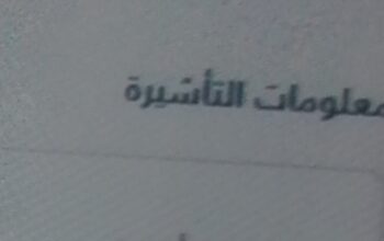 مطلوب سكرتارية