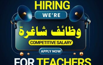 مطلوب مدرسين لغة إنجليزية مطلوب مدرسات لغة إنجليزية