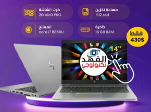 وصول لابتوبات الاداء العالي HP ZBOOK فئة Workstation الاكثر اعتمادية من بين اجهزة اللابتوب