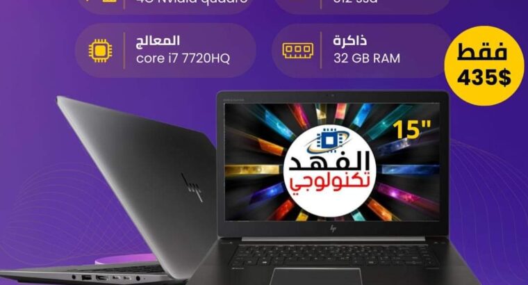 وصول لابتوبات الاداء العالي HP ZBOOK فئة Workstation الاكثر اعتمادية من بين اجهزة اللابتوب