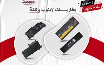 بطاريات جميع انواع اللابتوبات بيع صيانه تبديل