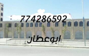مول تجاري للبيع