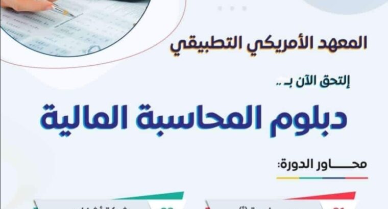 الاونكس برو ERP