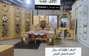 غرف نوم للبيع
