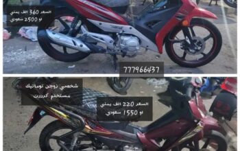 دراجات ناريه للبيع