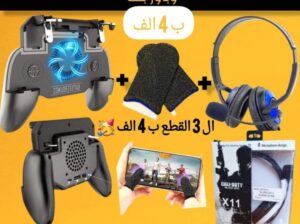 اكسسوارات للبيع ببجي