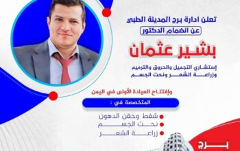 مركز المدينه التشخيصي