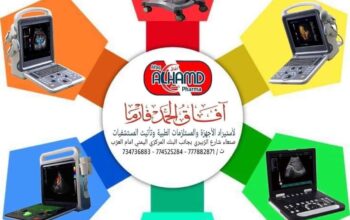 أجهزه طبيه بجميع انواعها