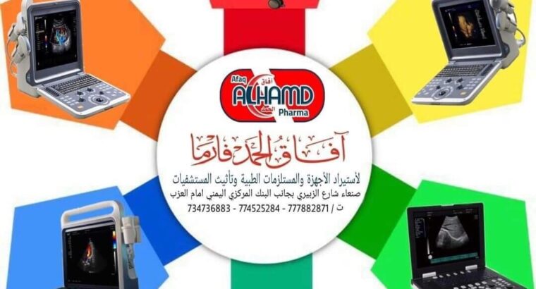 أجهزه طبيه بجميع انواعها