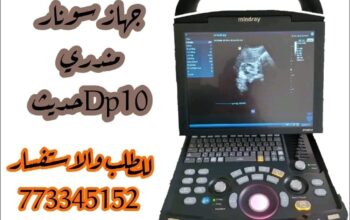مستلزمات طبية للبيع